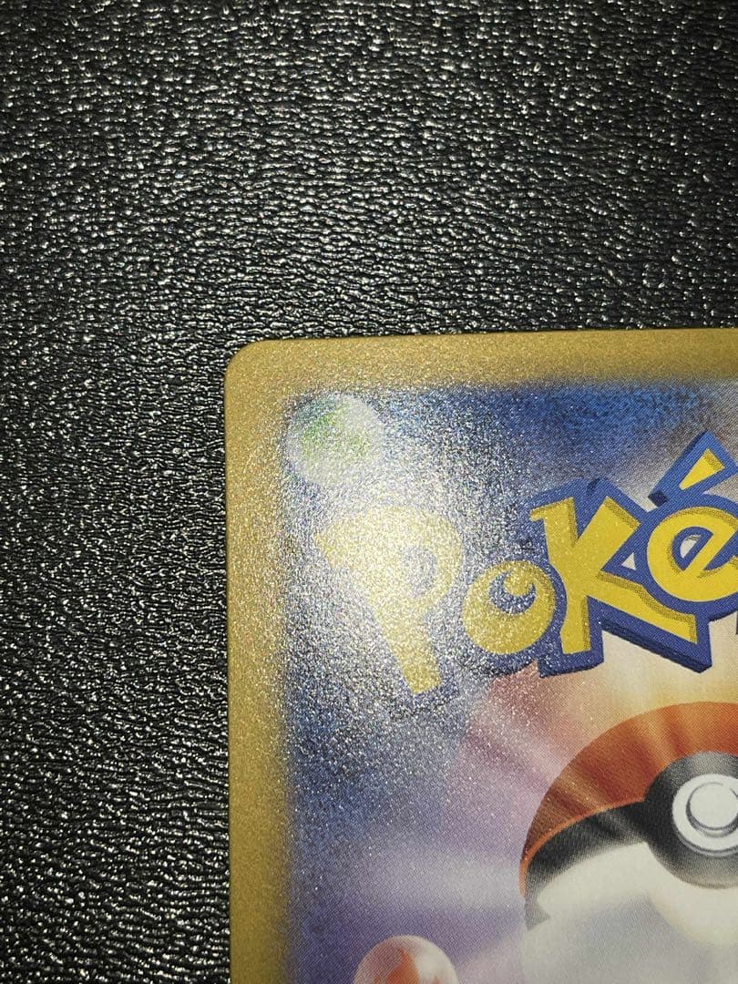 ポケモンカード メガリザードンX ex sar レア