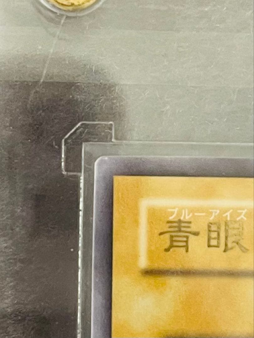 青眼の白龍 レリーフ SM-51