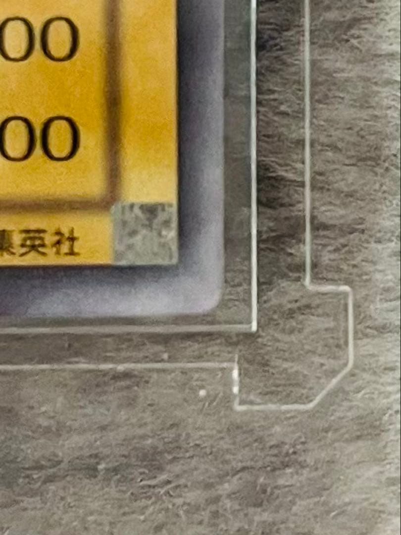 青眼の白龍 レリーフ SM-51