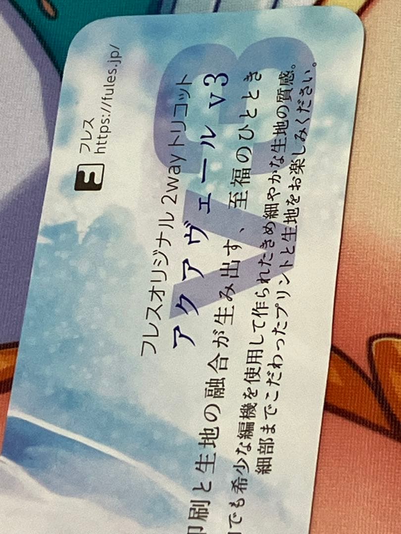 巣作りカリンちゃん アイシャ 抱き枕カバー アクアヴェール版