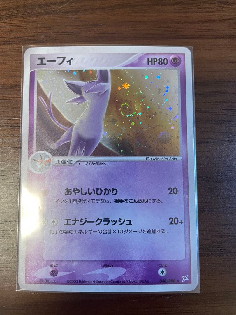 ブラッキー、エーフィ、シャワーズ他 - メルカリ