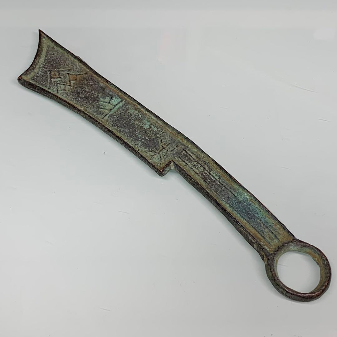 古銭幣 銅製刀幣 四字 古代中国戦国時代「斉法化刀」青銅刀貨 - メルカリ