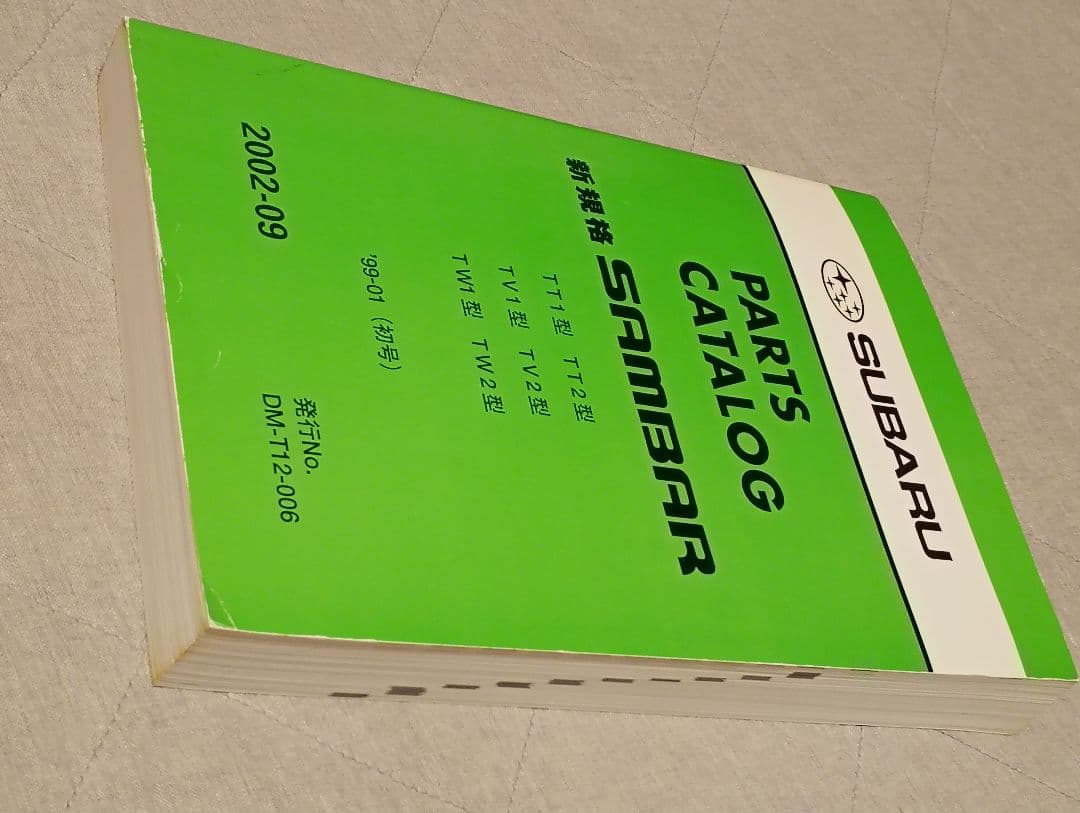 SUBARU SAMBAR 整備解説書3冊&パーツカタログ - メルカリ