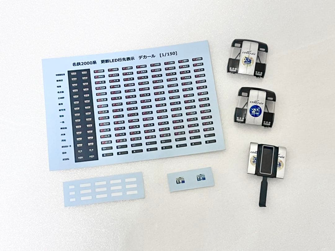 名鉄2000系ブルーミュースカイ 空港線開業20周年ヘッドマーク 前面用