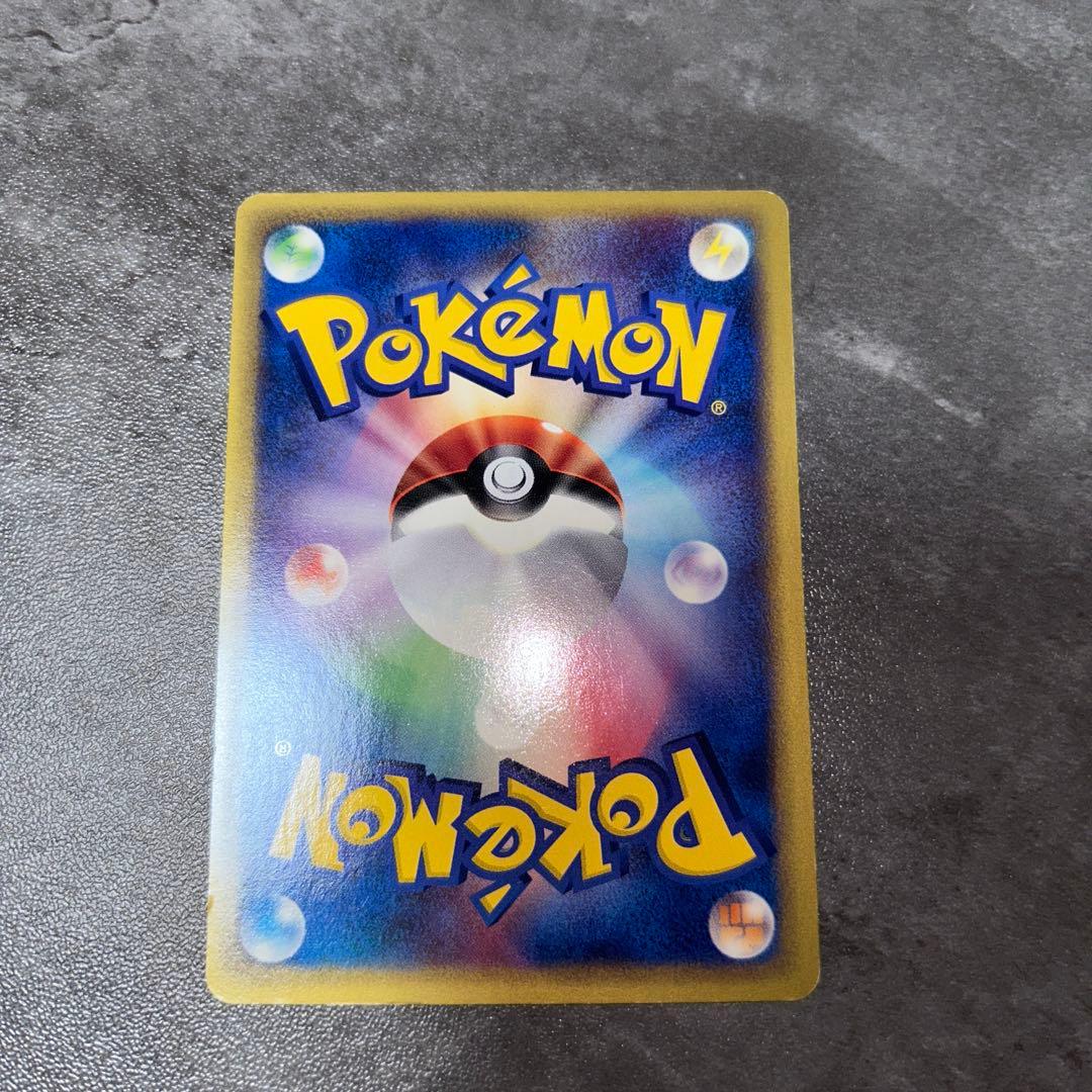 ピカチュウ ○ 拡張パック第4弾 裂けた大地 033/088 - メルカリ