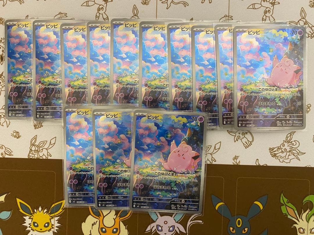 ポケモンカード ピッピ AR 13枚セット M3 ムニキスゼロ - メルカリ