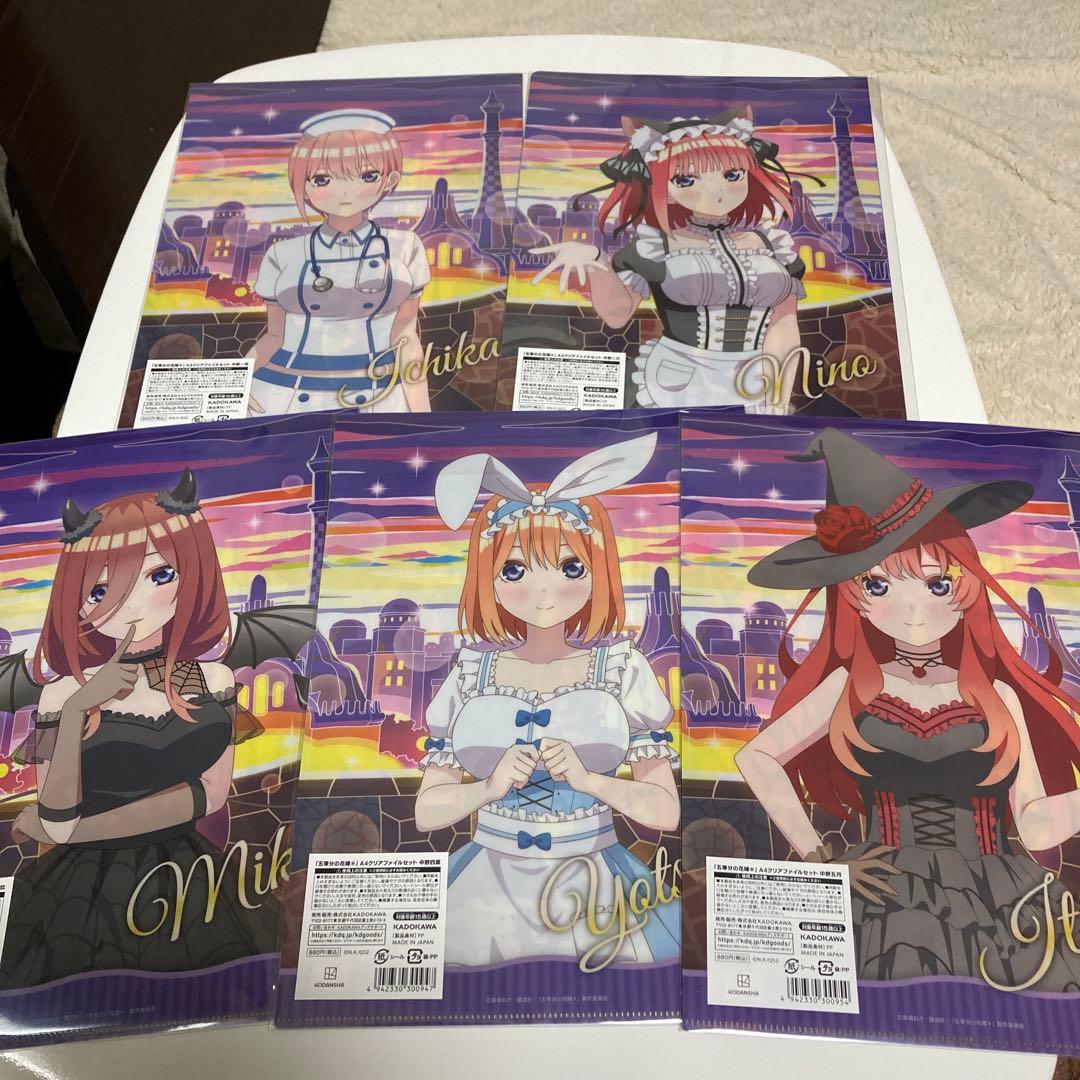 【CJ】五等分の花嫁 クリアファイル 小悪魔シスター 全種セット