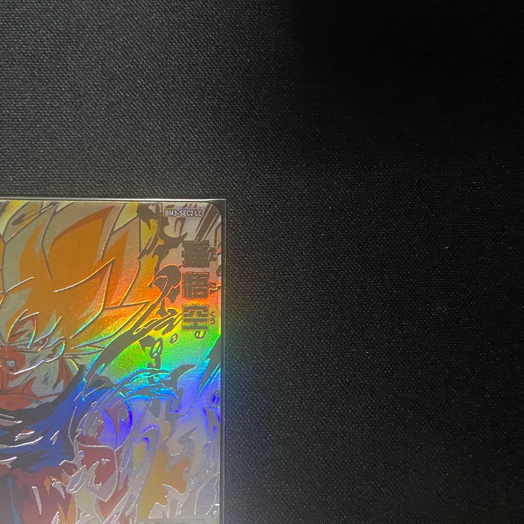 【美品】ドラゴンボールヒーローズ　孫悟空　BM3-SEC2 LC MM6