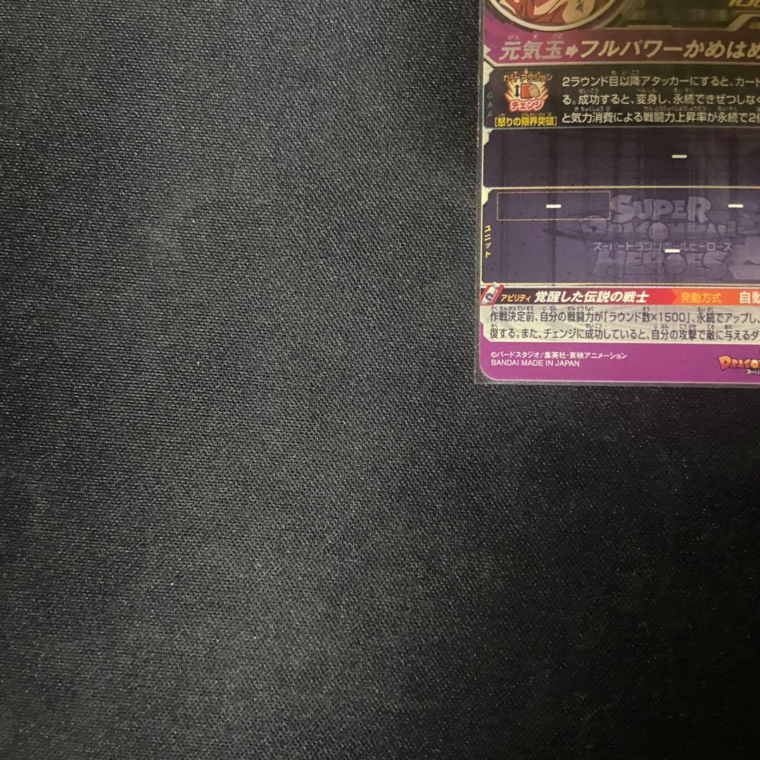 【美品】ドラゴンボールヒーローズ　孫悟空　BM3-SEC2 LC MM6