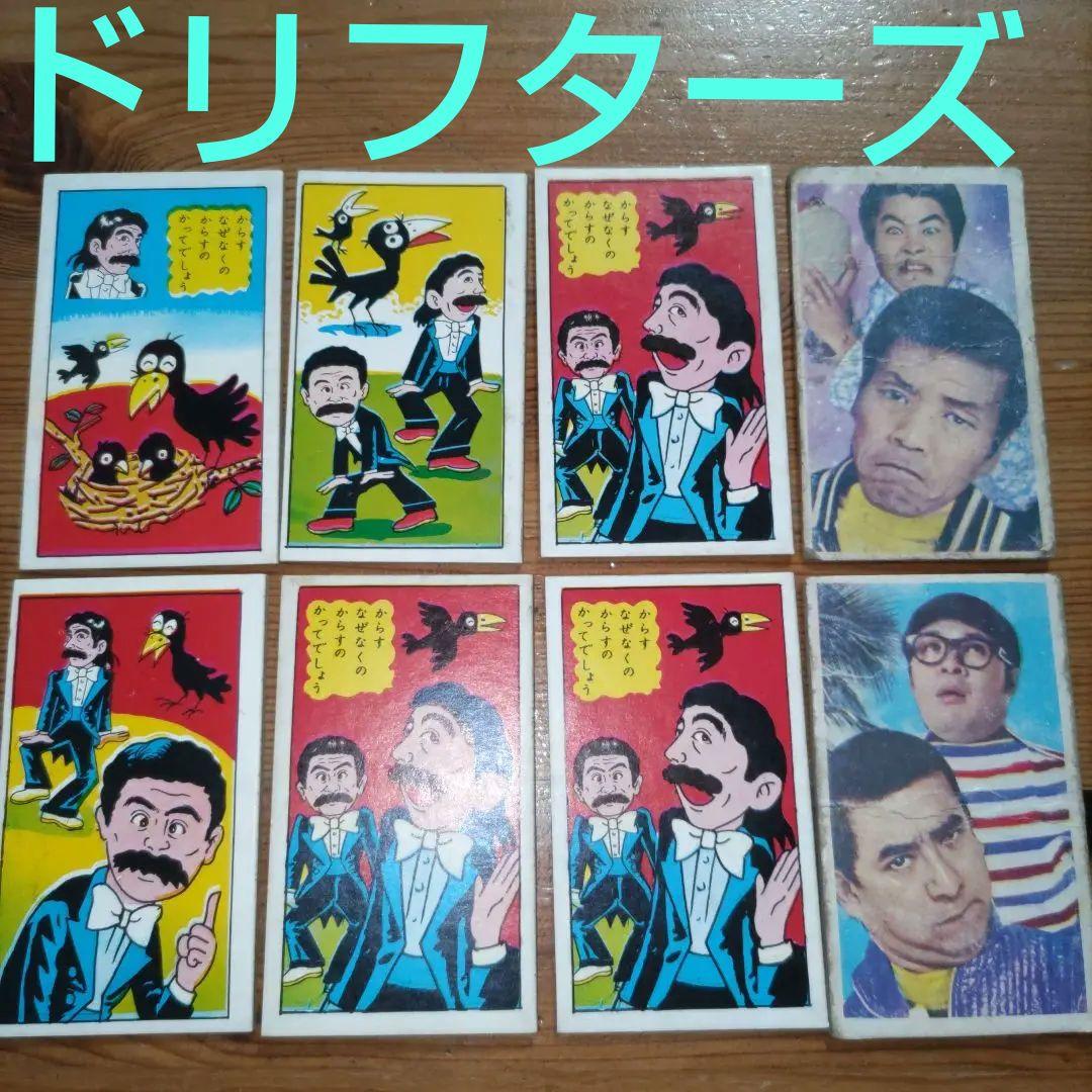 ドリフターズ 面子めんこメンコ 8枚セット - メルカリ