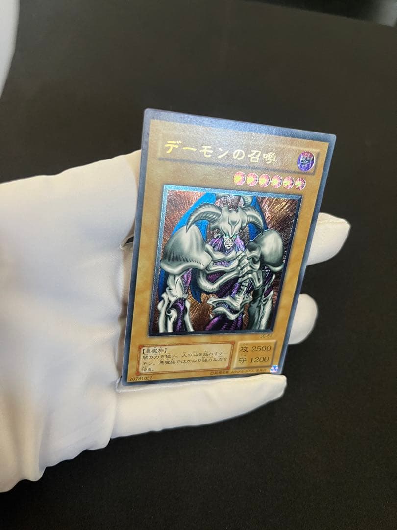 た*こ様 デーモンの召喚レリーフ(SC-51)