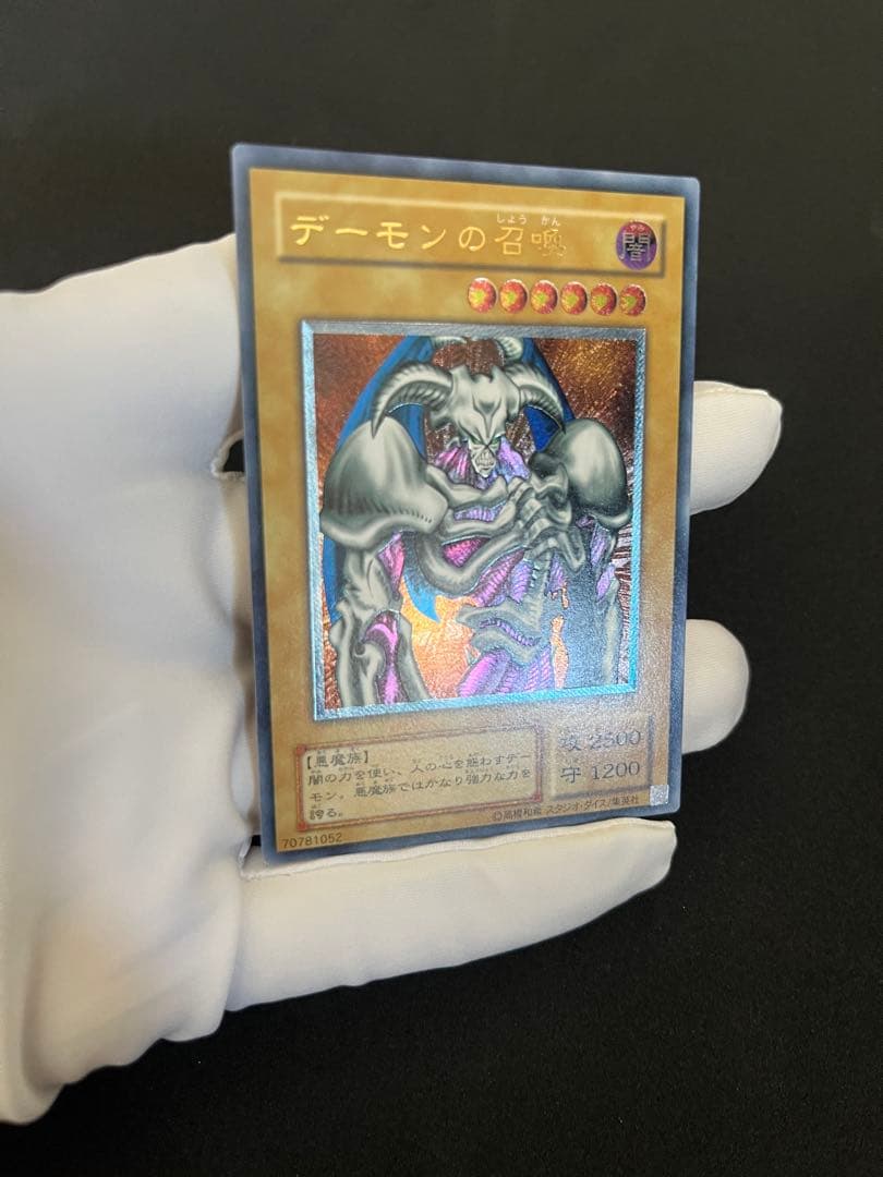 た*こ様 デーモンの召喚レリーフ(SC-51)