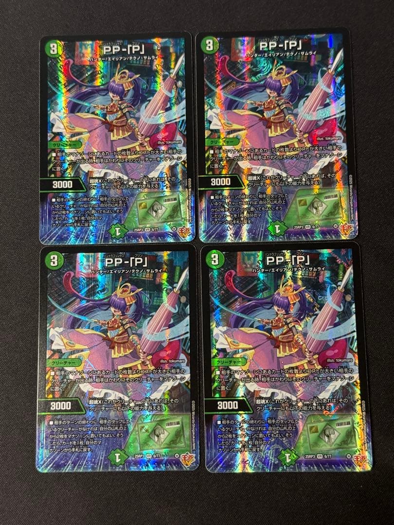 PP-「P」 パンドラプリンセスプリン 4枚 - メルカリ