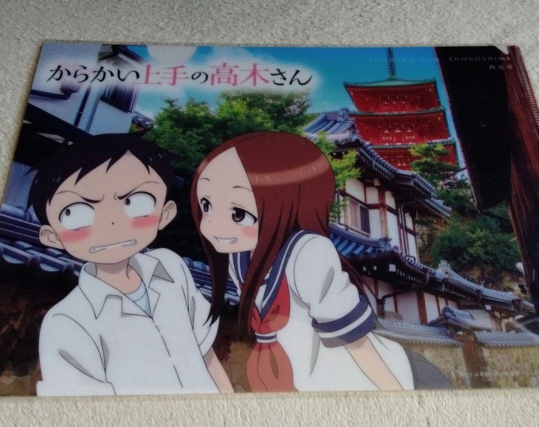 からかい上手の高木さん 小豆島 クリアファイル - メルカリ