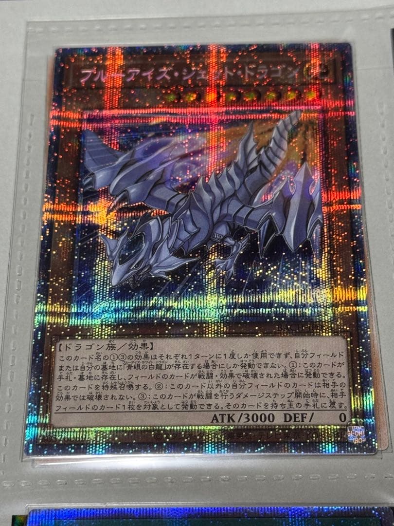 【限定値下げ】マギア型 青眼の白龍デッキ 25th 極ハイレアリティ