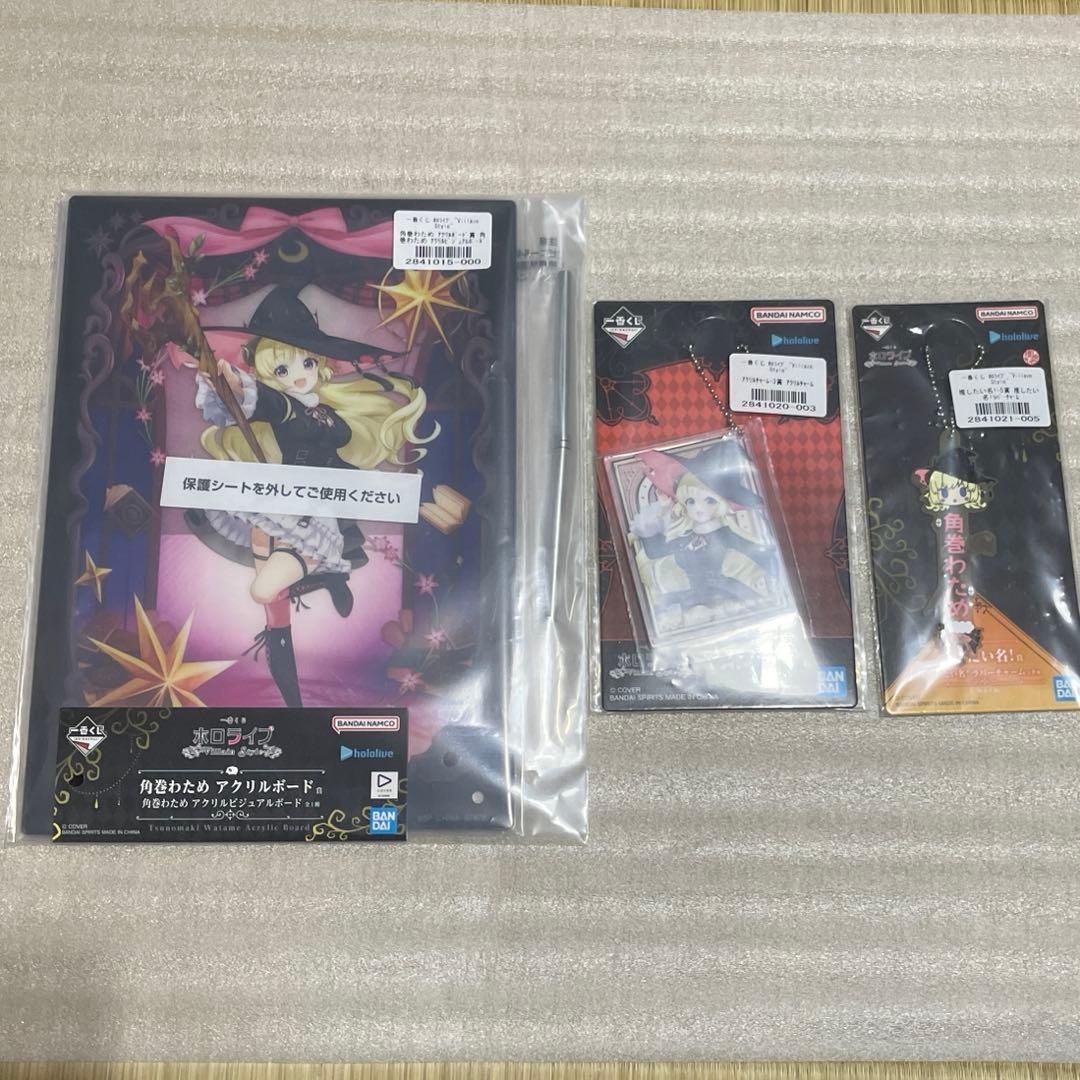 一番くじ ホロライブ アクリルボード賞 角巻わため 3種 セット - メルカリ
