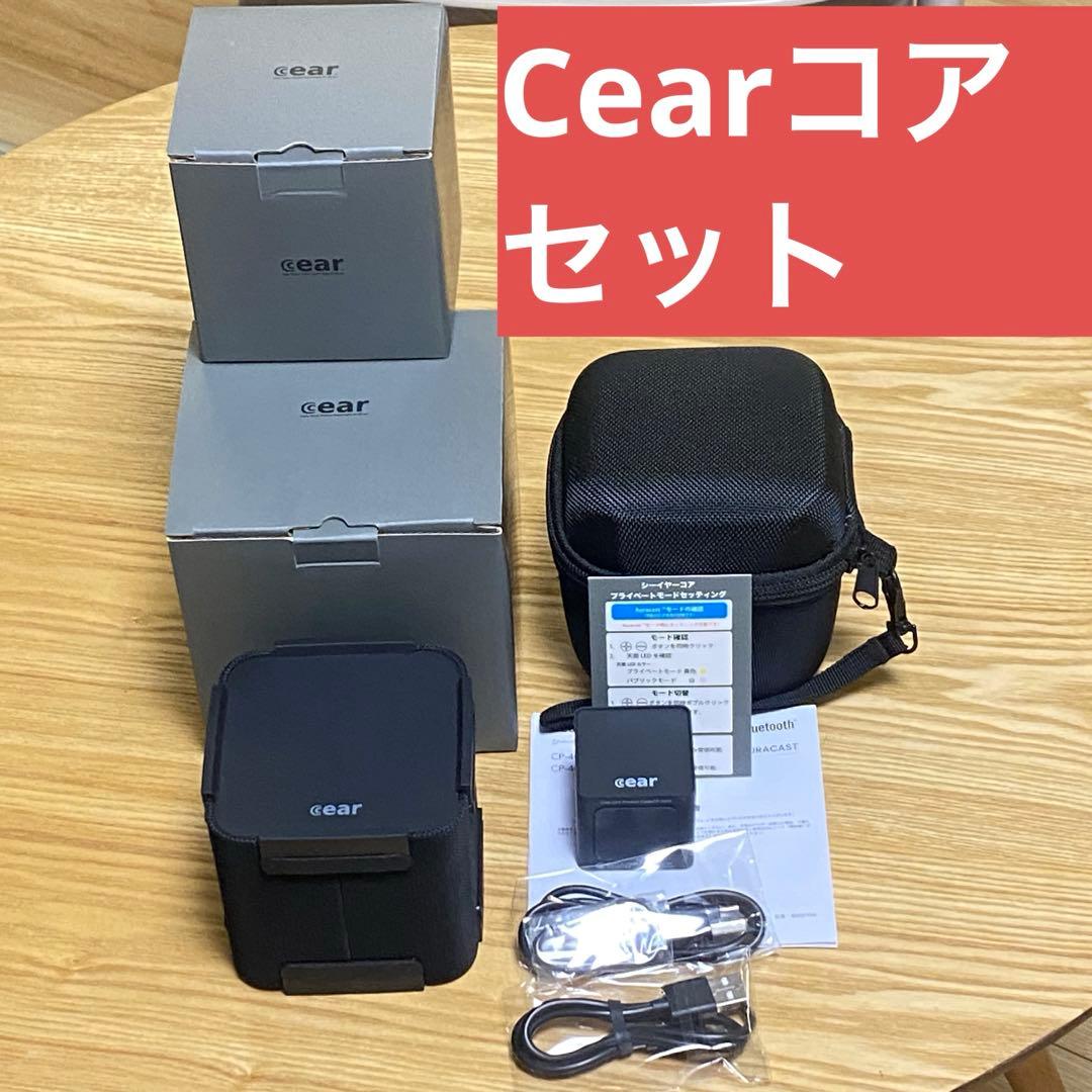 【セット出品】cear pave CP-4000とcear coreセット Cear pave（シーイヤーパヴェ）商品詳細ページ / Cear pave BTスピーカー