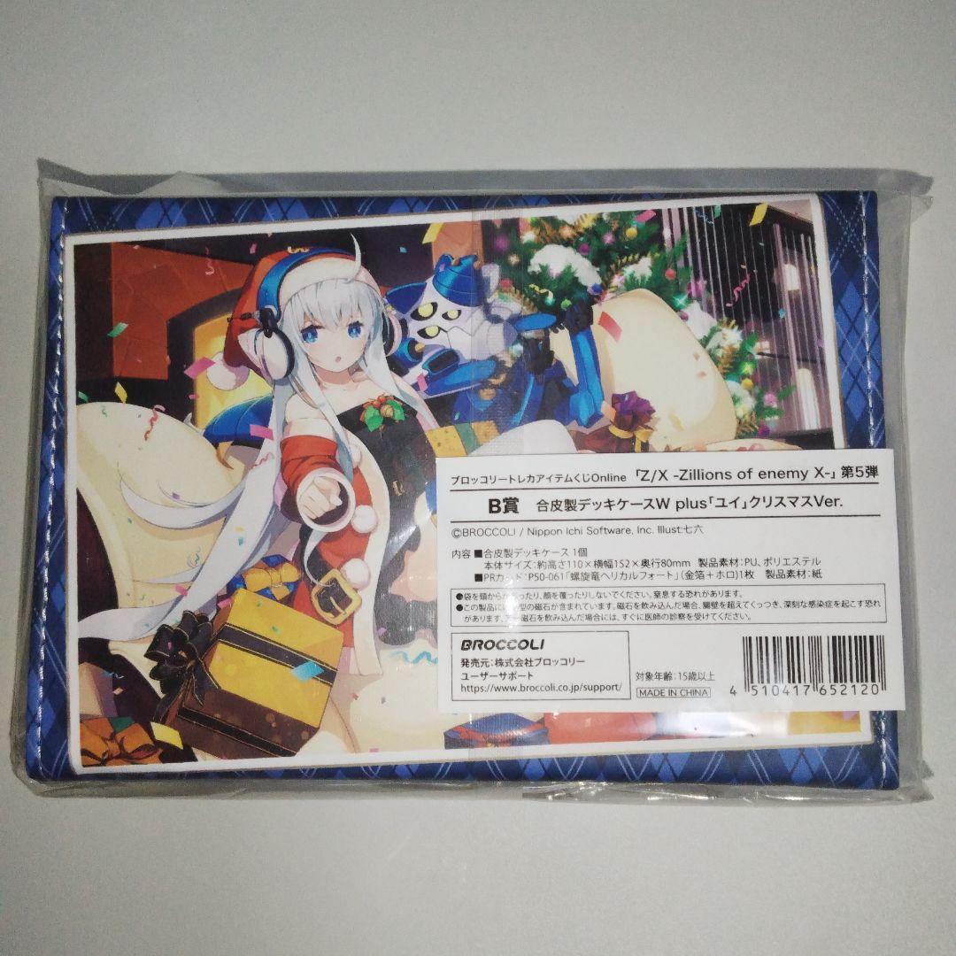 Z/X ゼクス 合皮製デッキケースW plus ユイ クリスマスVer. 未開封