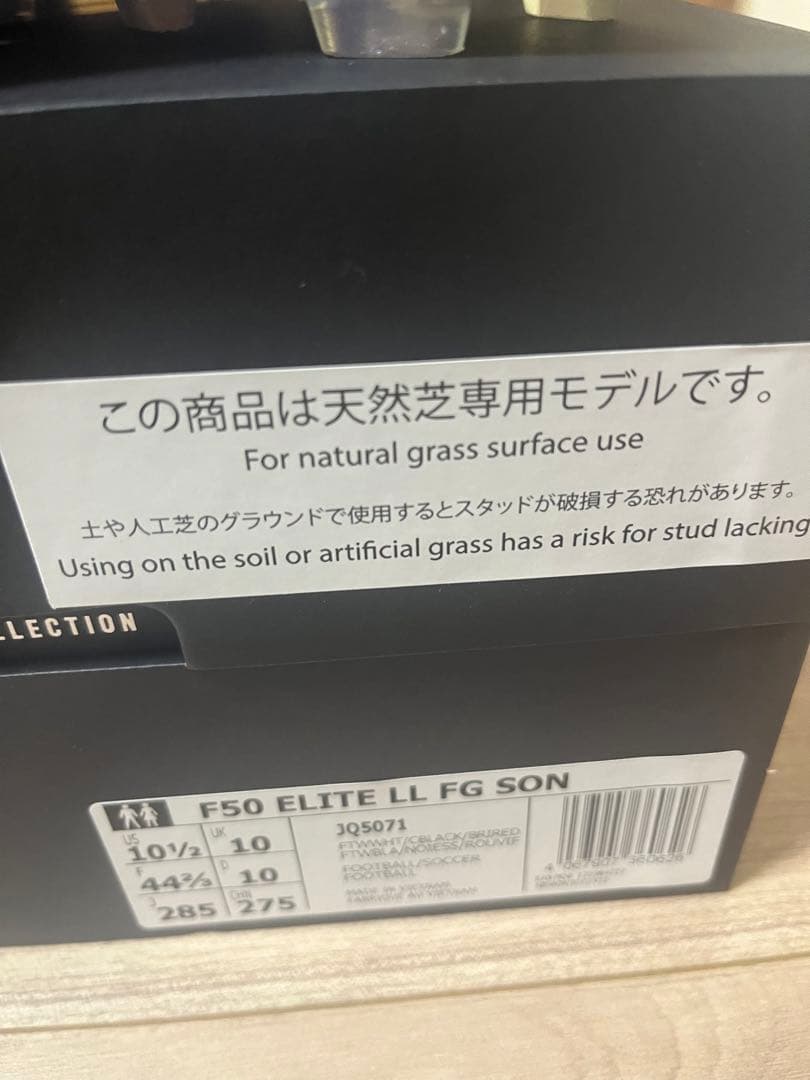ソンフンミン adidas F50 ELITE FG 28.5cm