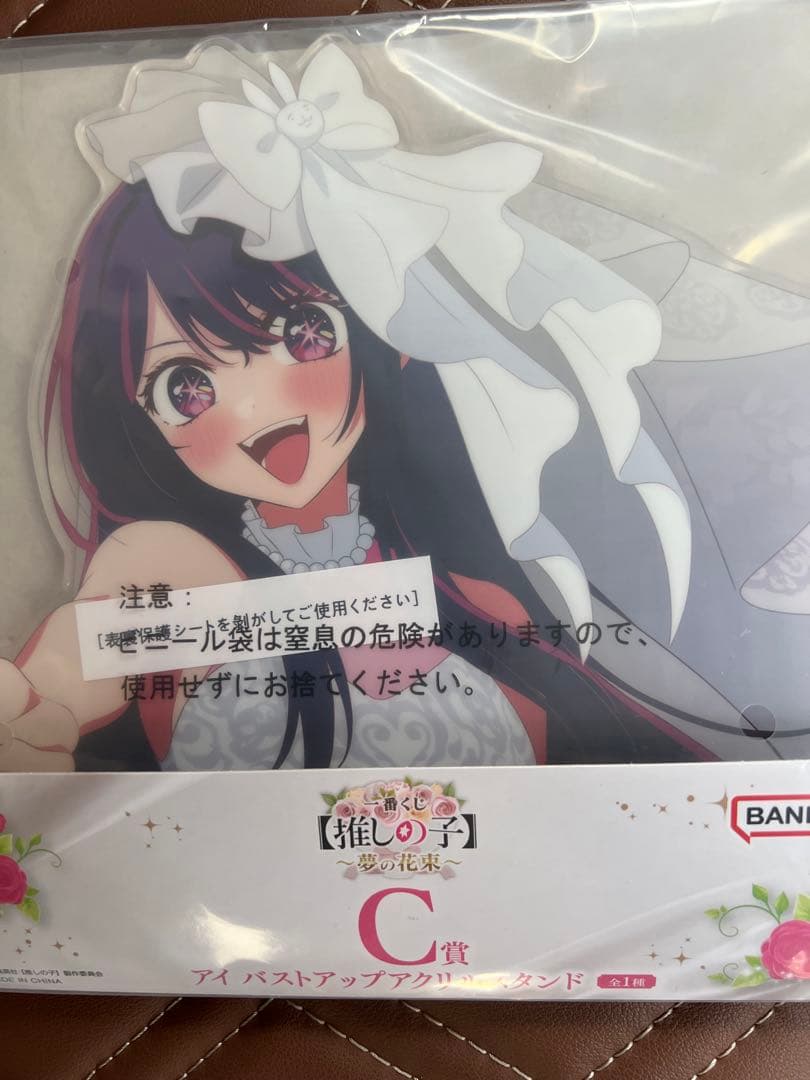 【推しの子】一番くじ　A賞 C賞セット