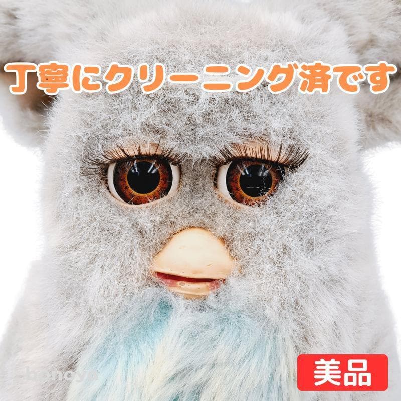 ファービー 2 クラウディグレー 茶目 英語 1084 不動品 美品 インテリア