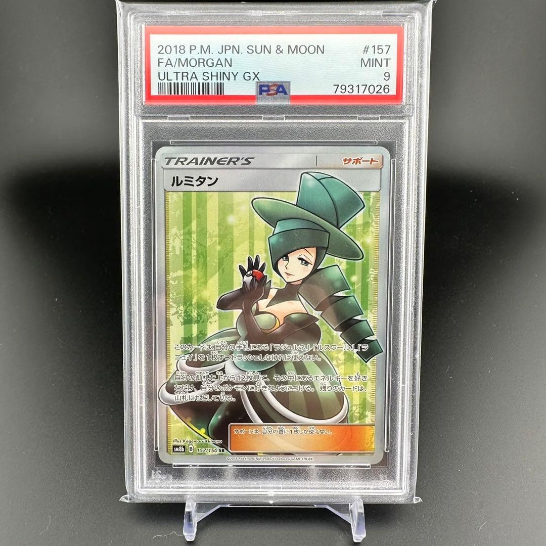 psa10 Lycee 御桜 SSP