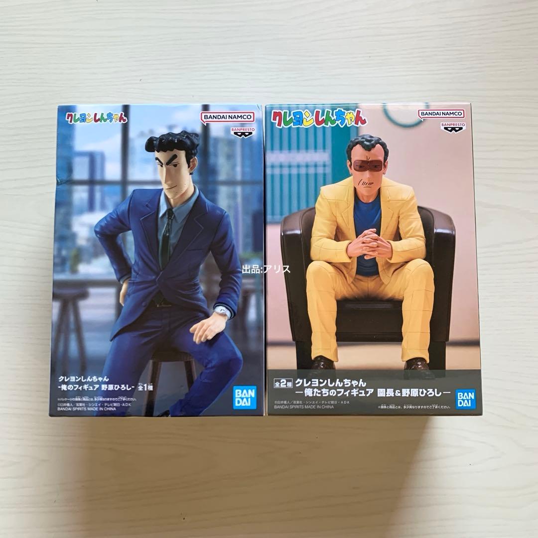 未開封難あり】クレヨンしんちゃん 野原ひろし 園長先生 フィギュア