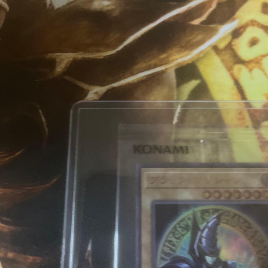 ブラックマジシャン　ウルトラ　当選品　未開封　当選書付属