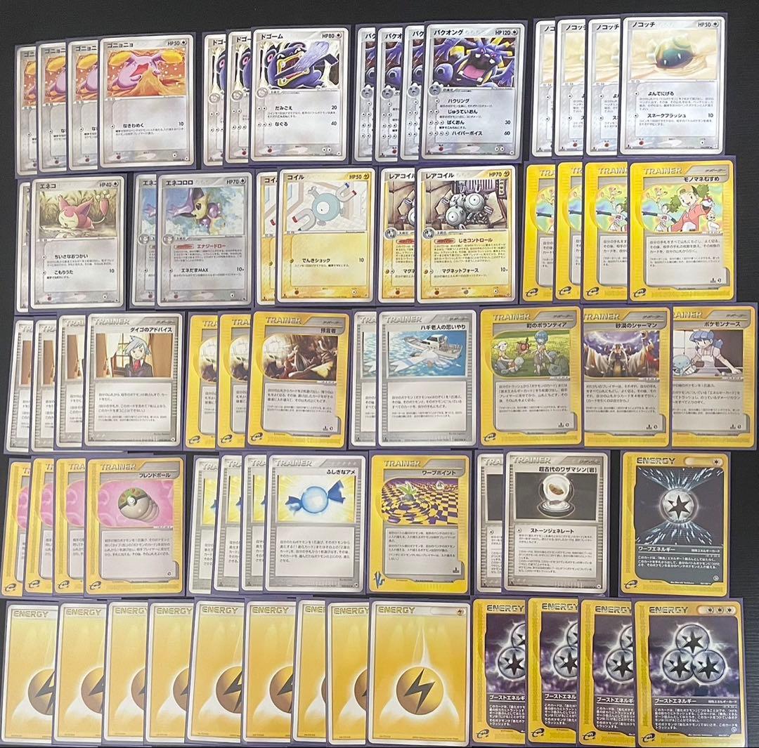 構築済みデッキ2組 アクア団 バクオング ADV 2004年 WCS ポケカ - メルカリ