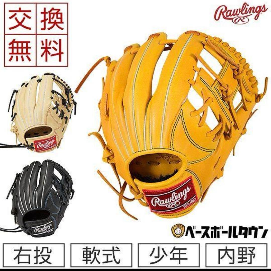 匿名配送】Rawlings ローリングス 本革 ゴールドタン 軟式グローブ