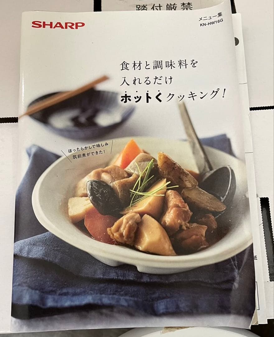 ヘルシオホットクック 1.6L KN-HW16G-W水なし自動調理鍋