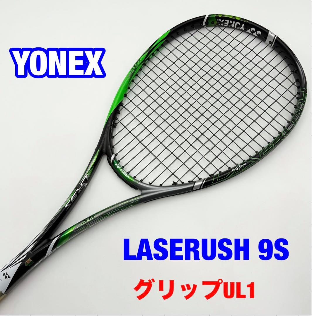 ヨネックス レーザーラッシュ9S UL1 シリーズ最大の反発と操作性が最速ショットを生む ソフトテニス
