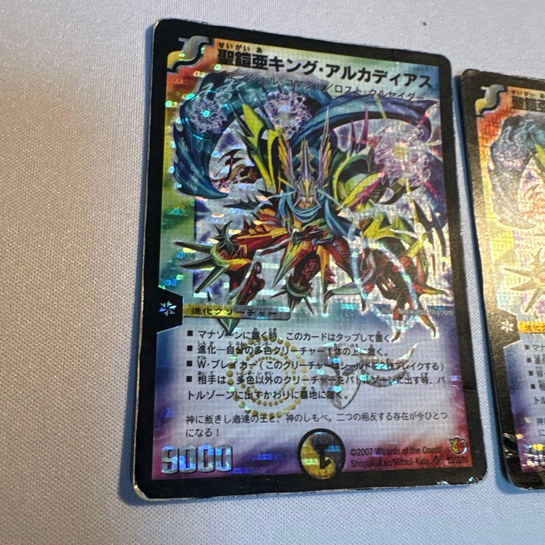 ジャンク 聖鎧亜キング・アルカディアス 初期 2枚 旧枠 デュエマ