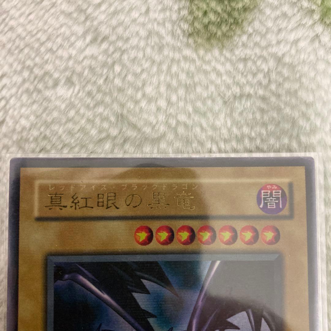 遊戯王　真紅眼の黒竜　PG-09 ウルパラレア
