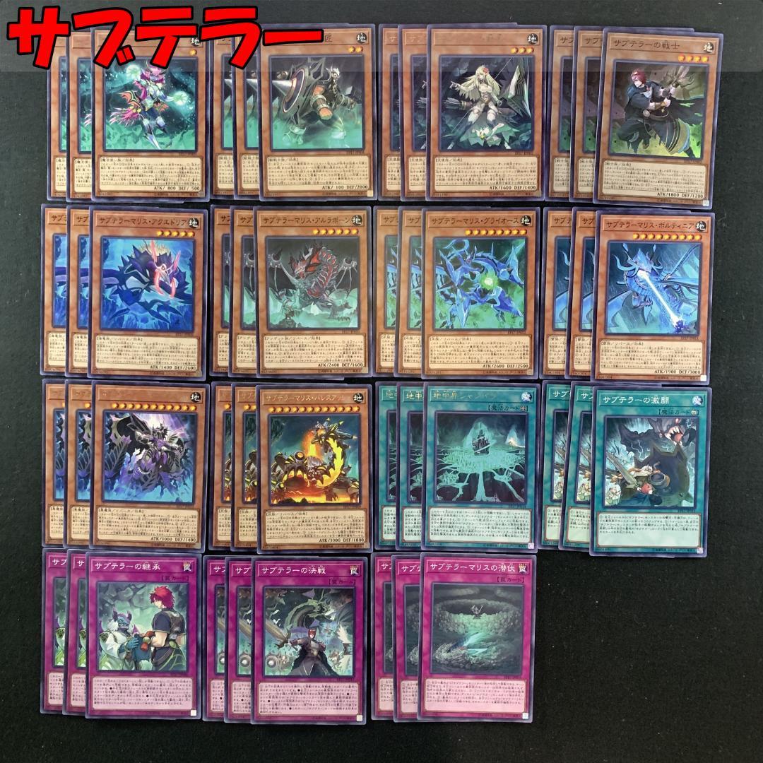 No.16568 遊戯王 サブテラー デッキパーツ - メルカリ