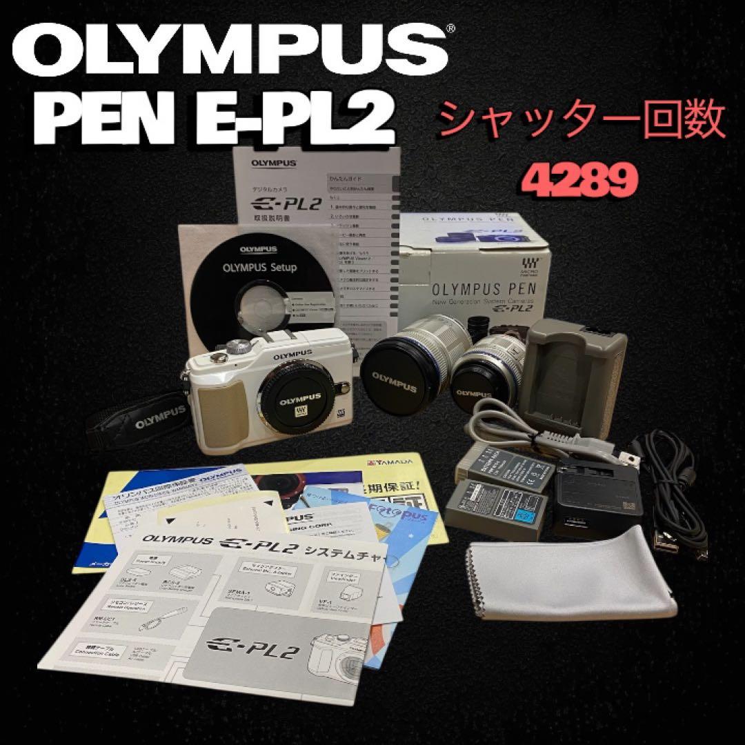 美品✨OLYMPUS PEN E-PL2 ダブルレンズキット ホワイトカラー Amazon | OLYMPUS ミラーレス一眼 E-PL2 ダブルズームキット ホワイト