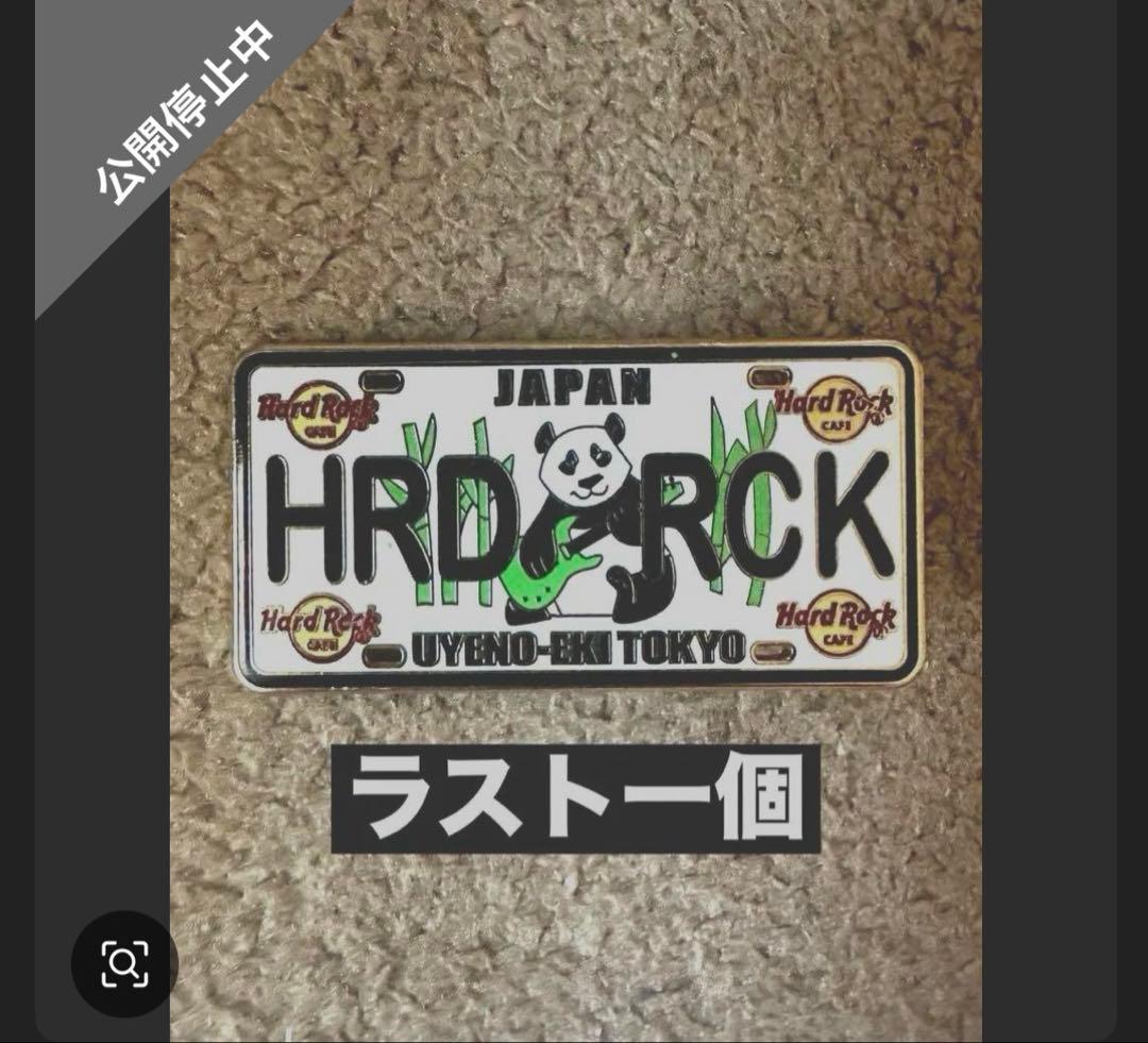 hom　ハードロックカフェ ライセンスプレートピンバッジ その他セット