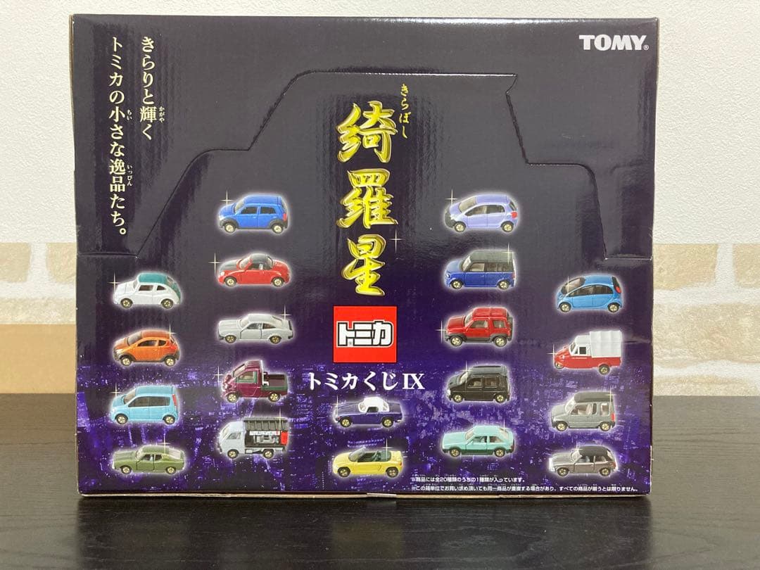 未開封 トミカ 綺羅星 トミカくじ IX - メルカリ