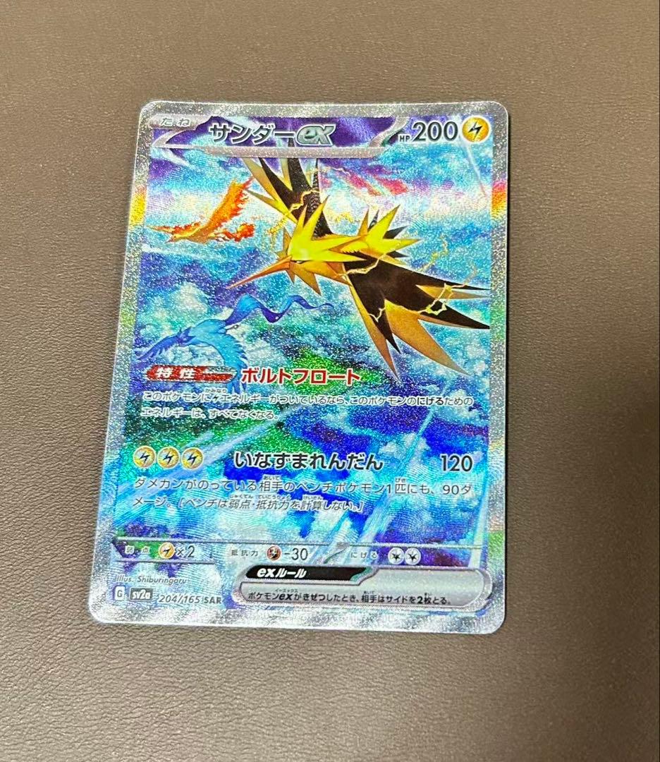 サンダーex SAR 204/165 - メルカリ