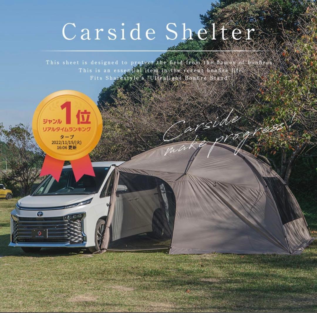 Carside Shelter キャンプシェルター ogawa｜CarSide shelter T/C（カーサイドシェルター T/C） - YouTube