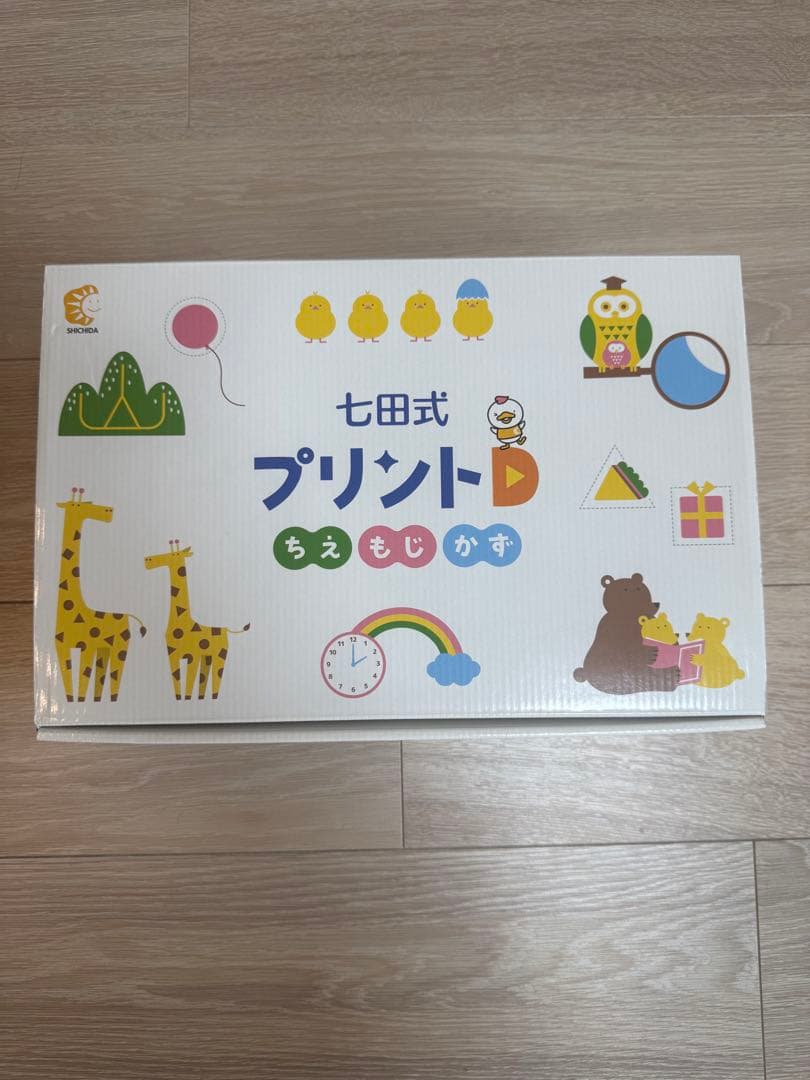 七田式 プリント D 知育玩具　※vol.1のかず・もじ・ちえ 以外 七田式プリントD もじ かず ちえ - メルカリ