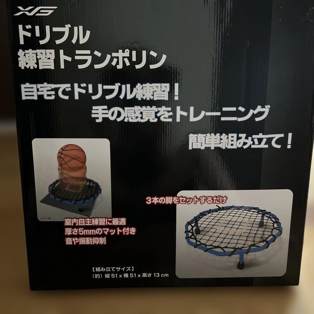 ドリブル練習トランポリン　美品 Amazon | エックスティーエス（XTS） バスケットボール ドリブル練習