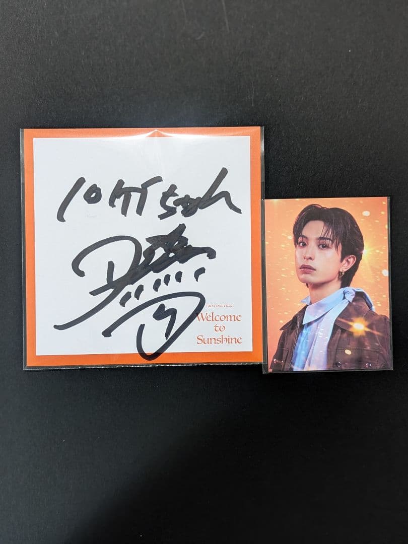 新品未使用 木村慧人 サイン色紙&トレカ Welcon to Sunshine - メルカリ