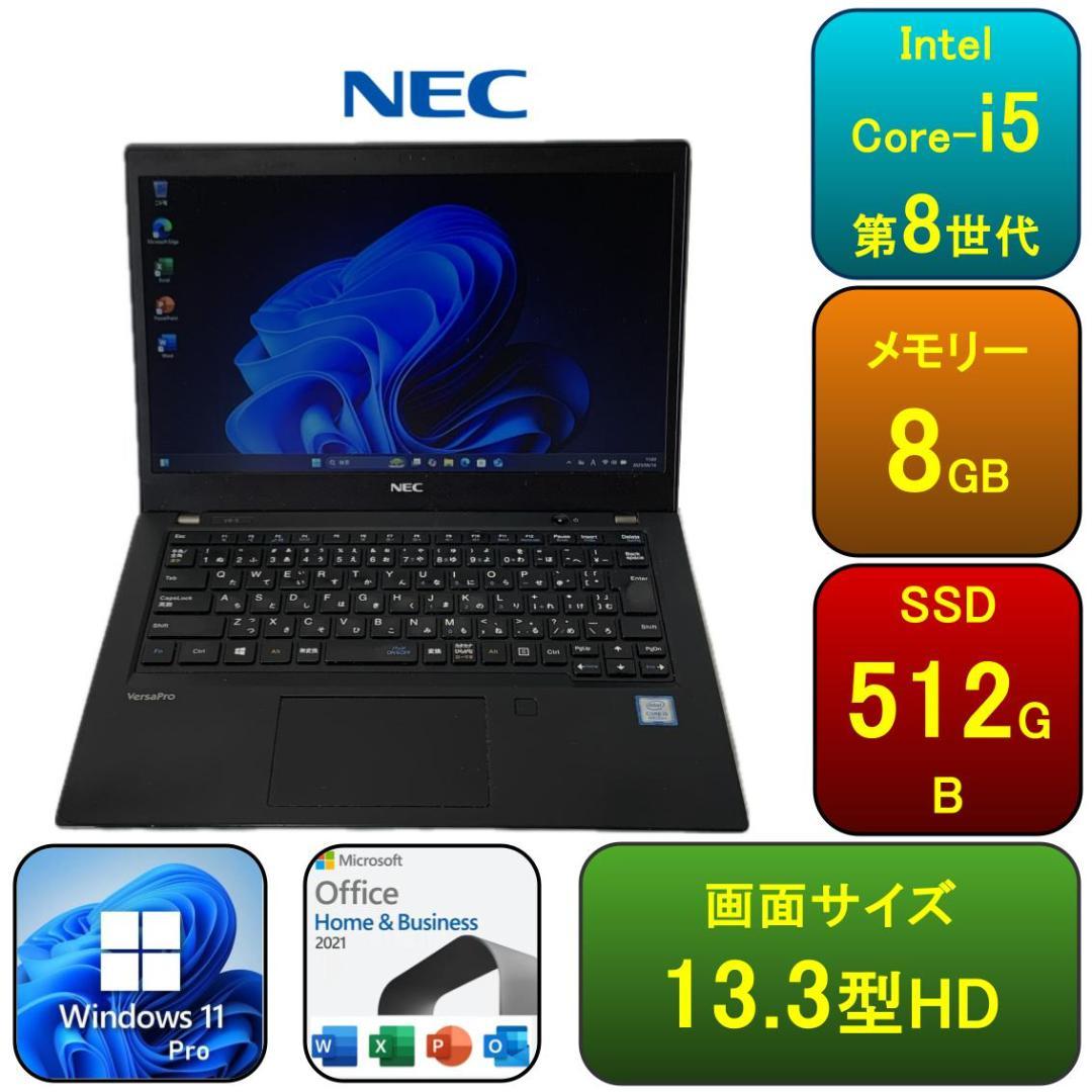 N04C【美品】NEC 13.3型/i5第8世代/8GB/512GB c 楽天市場】Core i5（メーカーNEC）（ノートPC｜パソコン）：パソコン