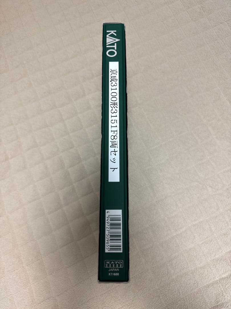 s*n様 鉄コレ 京成3100形3151F 動力付き8両セット