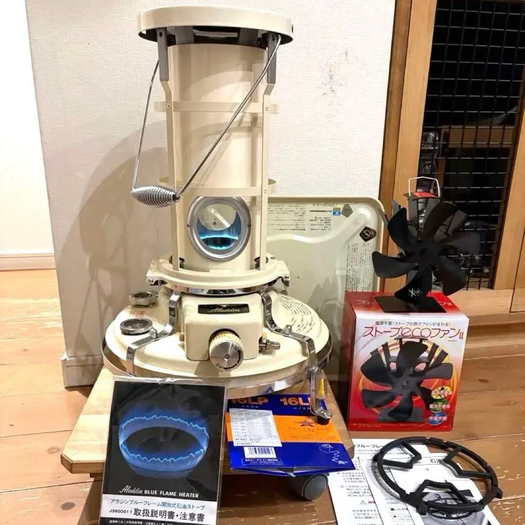 【セット】Aladdinストーブ ブルーフレーム39型　OH済み^ ^ アラジン Aladdin ブルーフレーム ストーブ 39型専用 ガラスチムニー