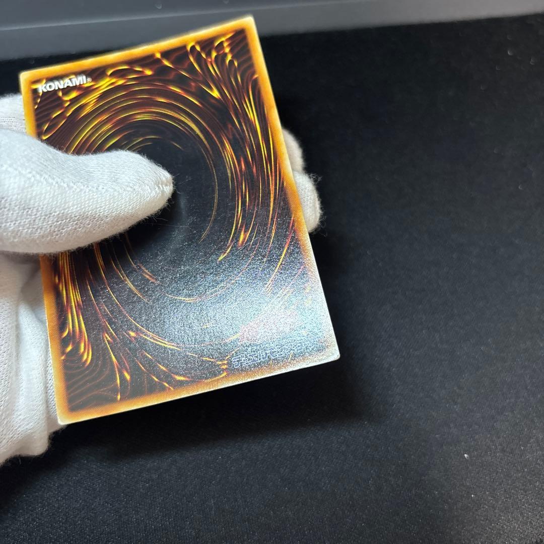 青眼の白龍 初期 ウルトラ