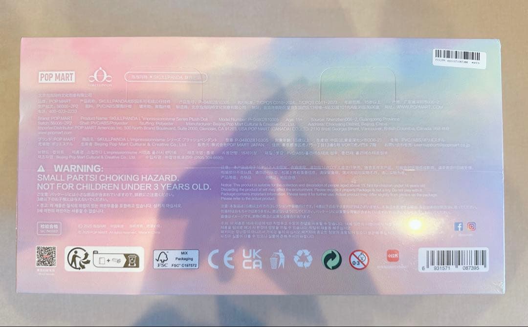 SKULLPANDA L'impressionnisme アソート未開封 box