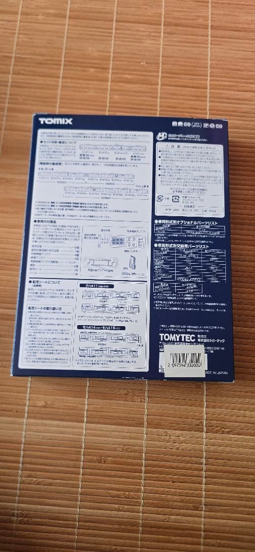 TOMIX 92886 415系 増結セット