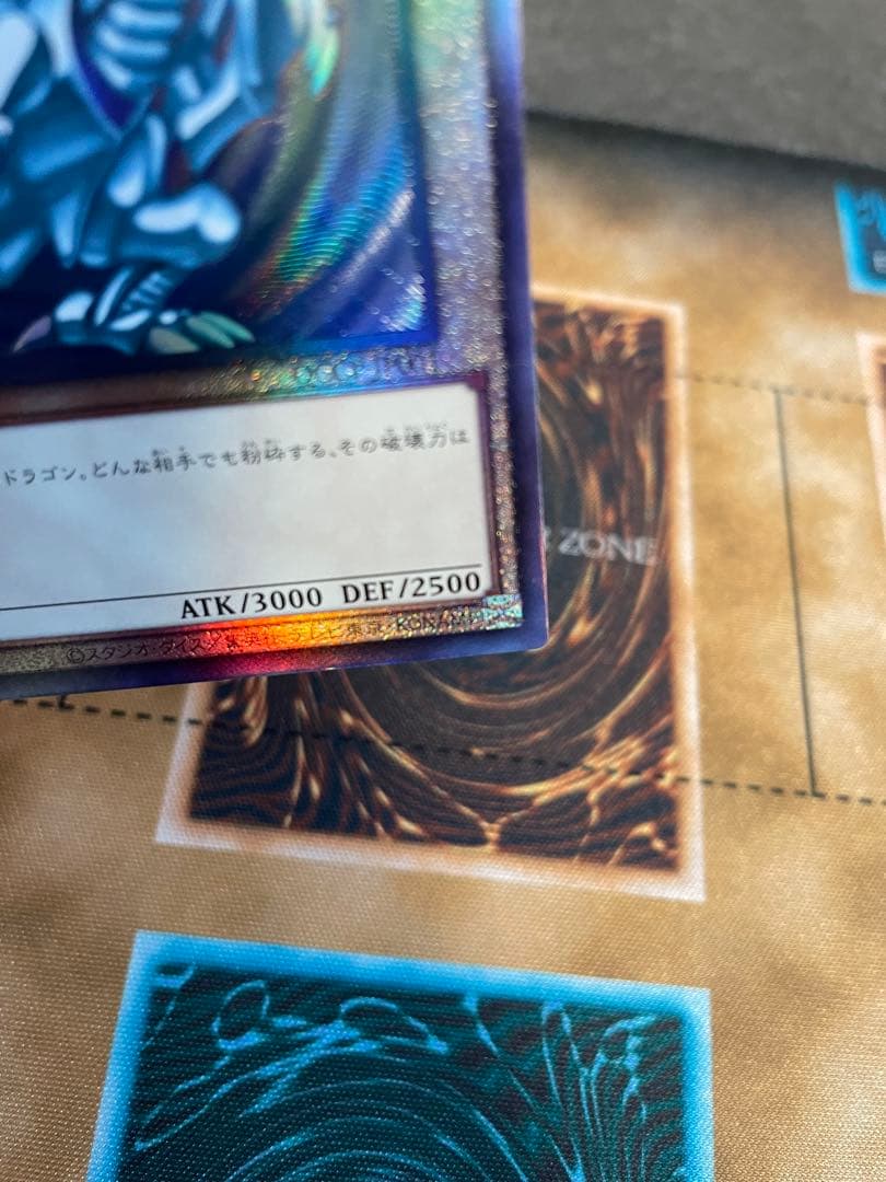 青眼の白龍 レリーフ qccp日版 四つ目